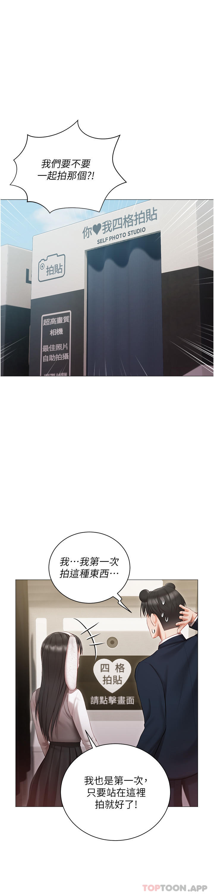 21P - 私宅女主人