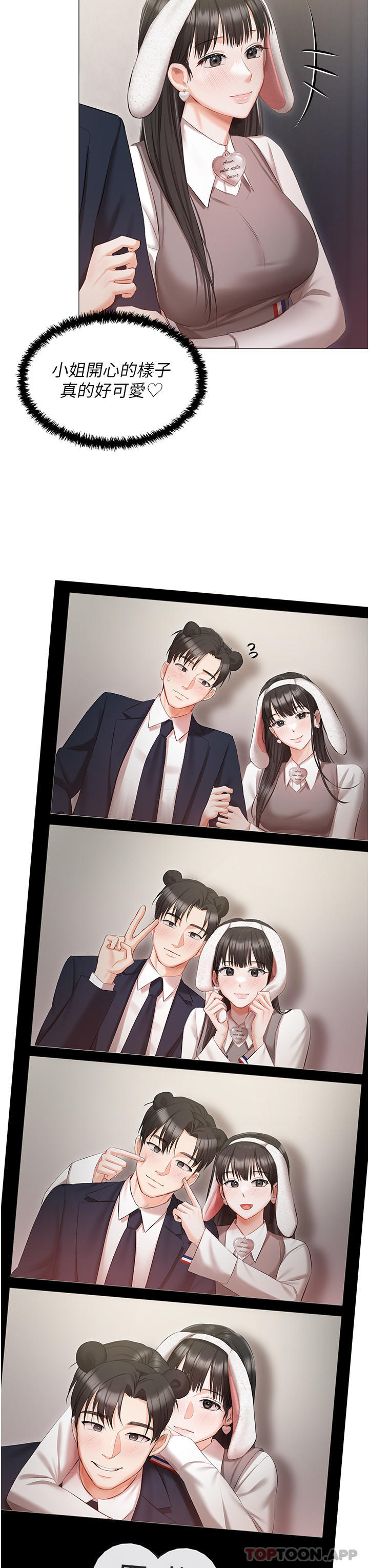 23P - 私宅女主人
