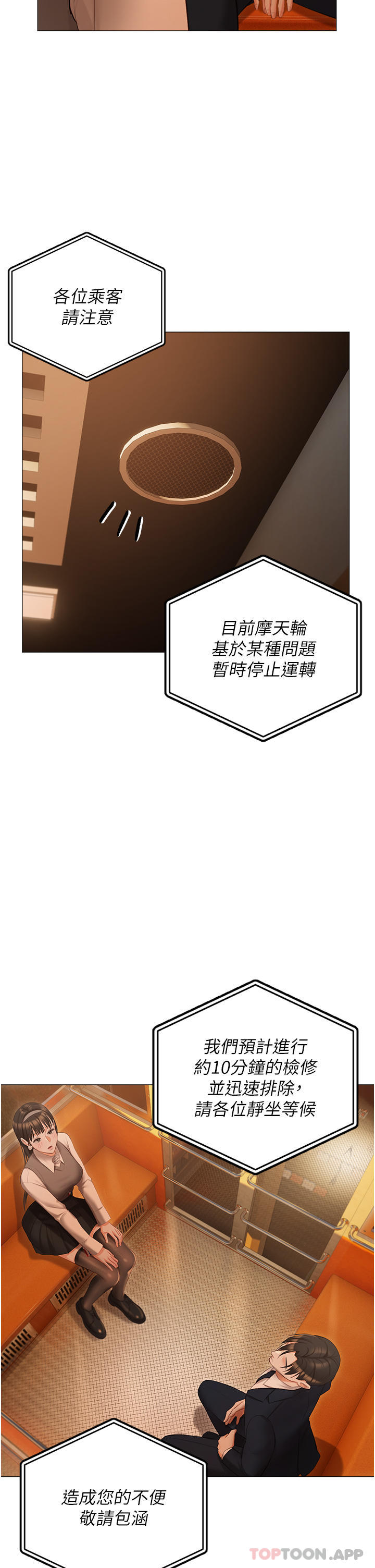31P - 私宅女主人