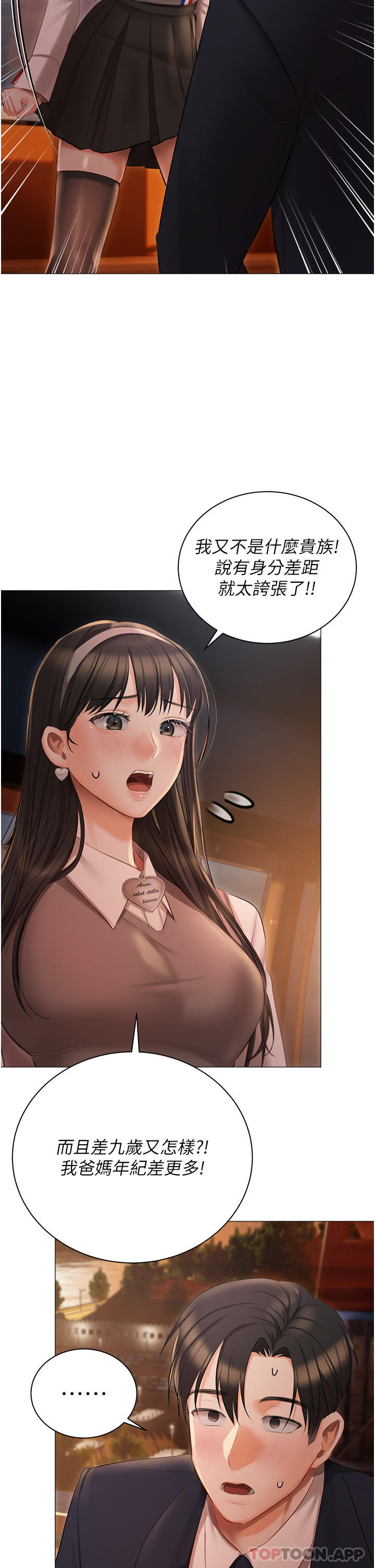 10P - 私宅女主人