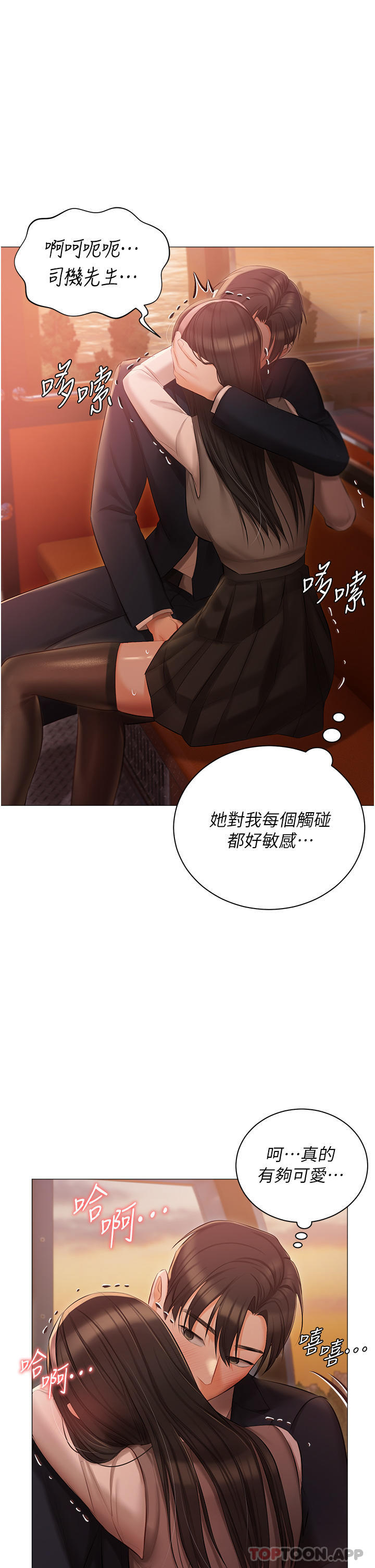 29P - 私宅女主人