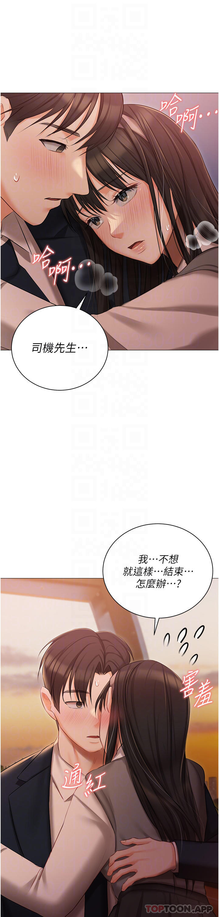 32P - 私宅女主人
