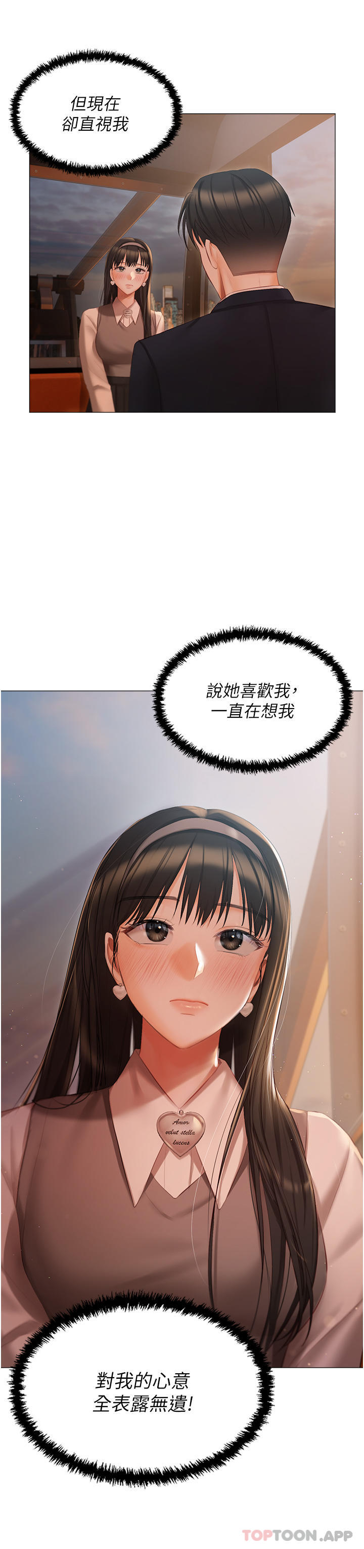 6P - 私宅女主人