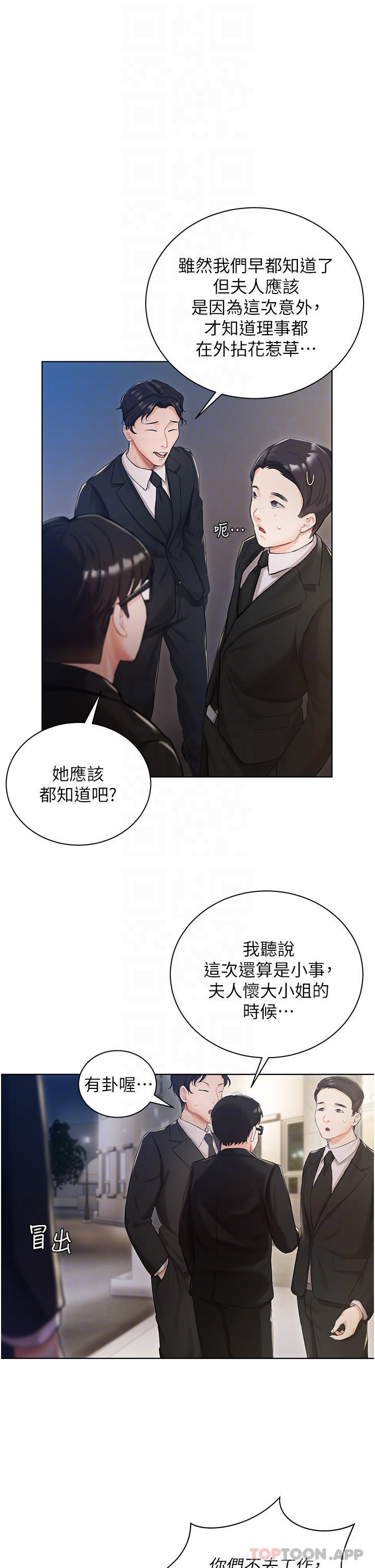 10P - 私宅女主人
