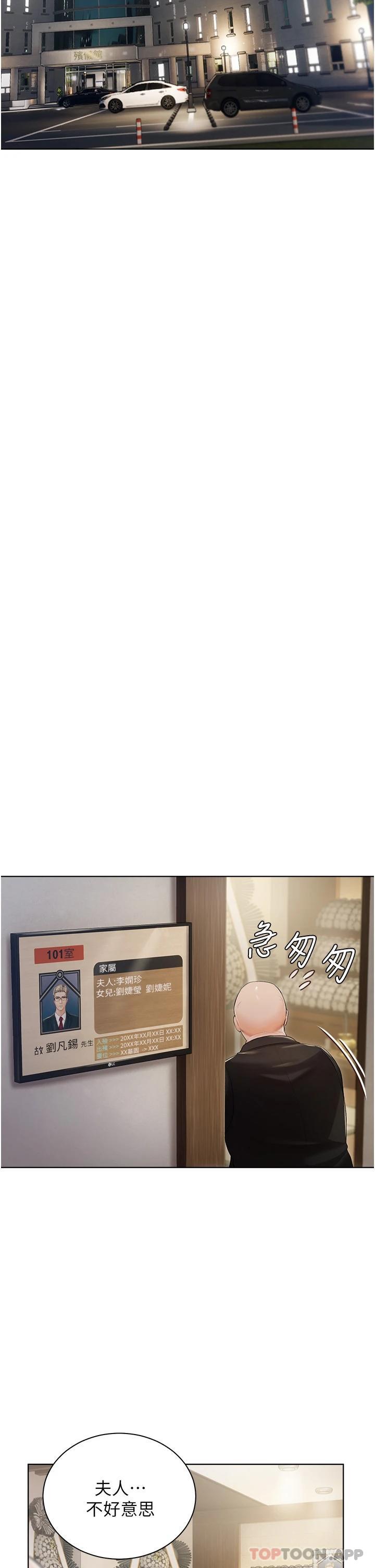 13P - 私宅女主人