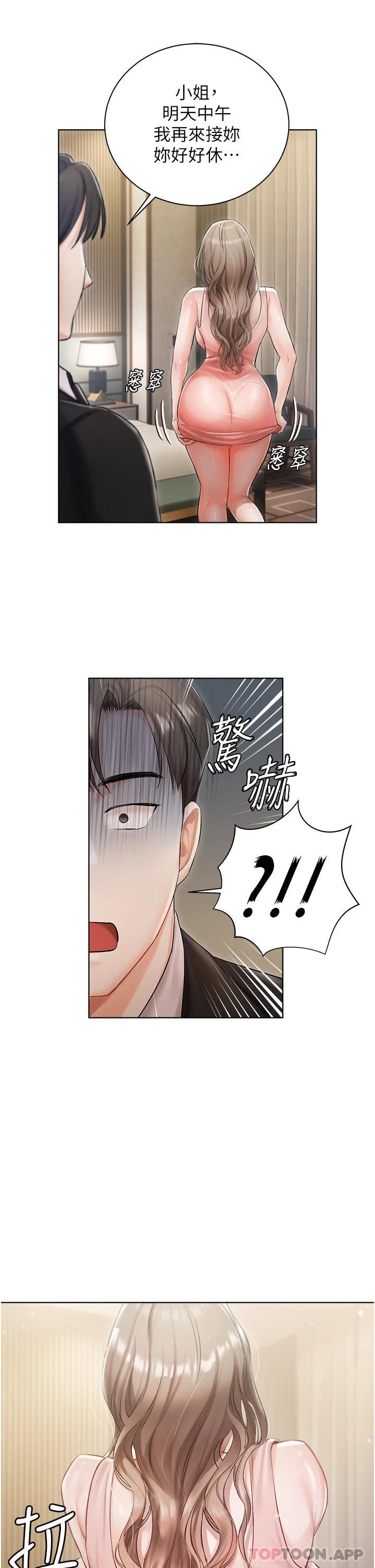 22P - 私宅女主人