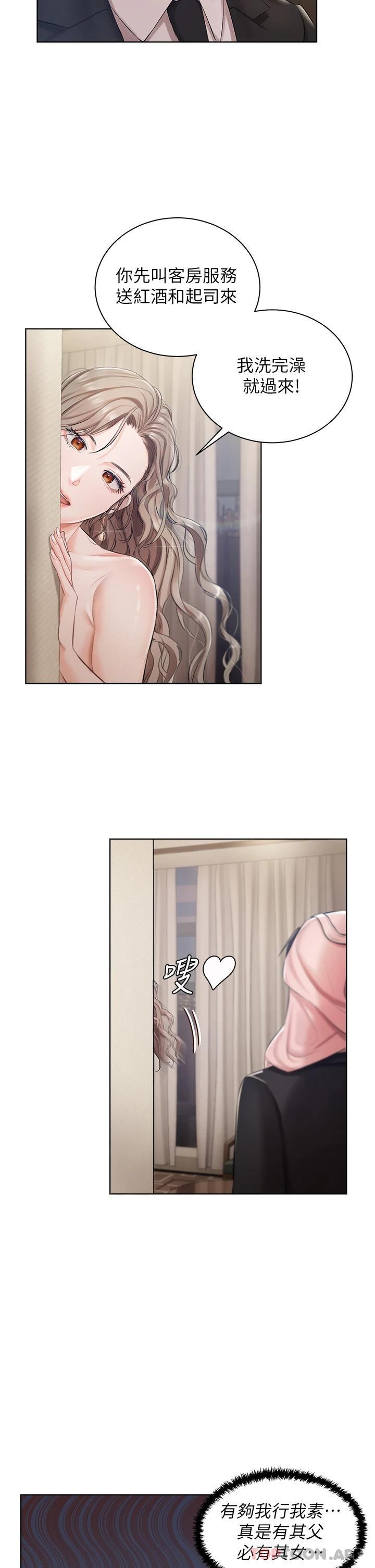 25P - 私宅女主人