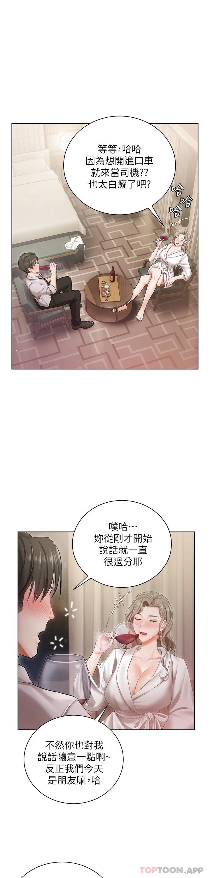 37P - 私宅女主人