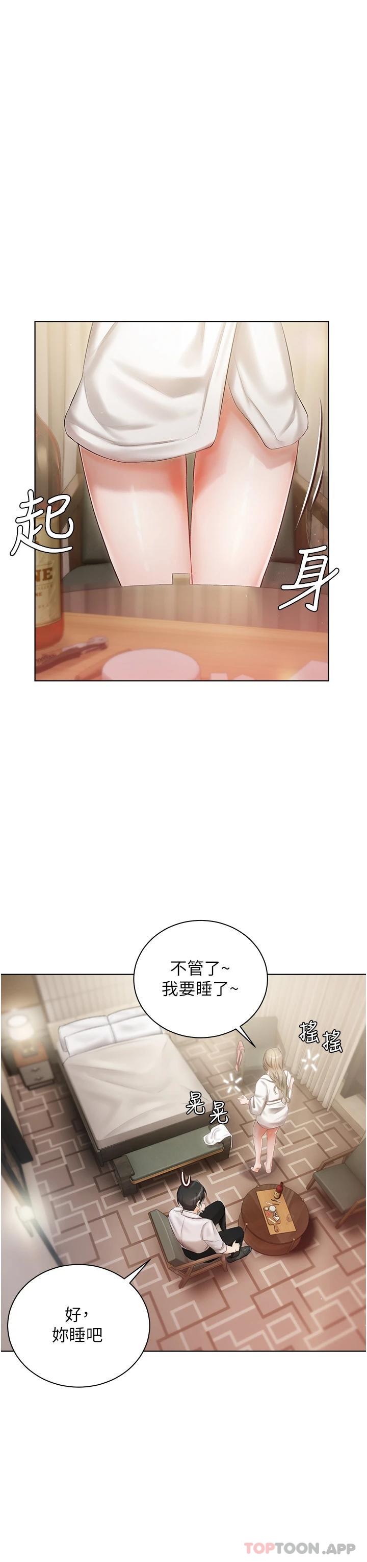 42P - 私宅女主人