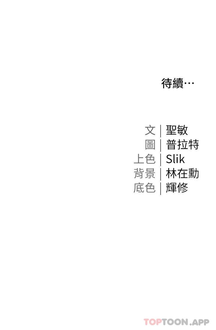 50P - 私宅女主人