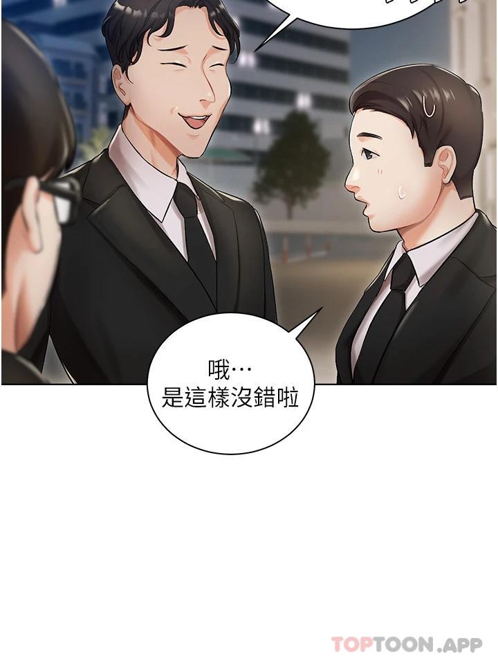 9P - 私宅女主人
