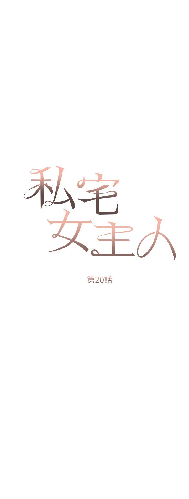 5P - 私宅女主人