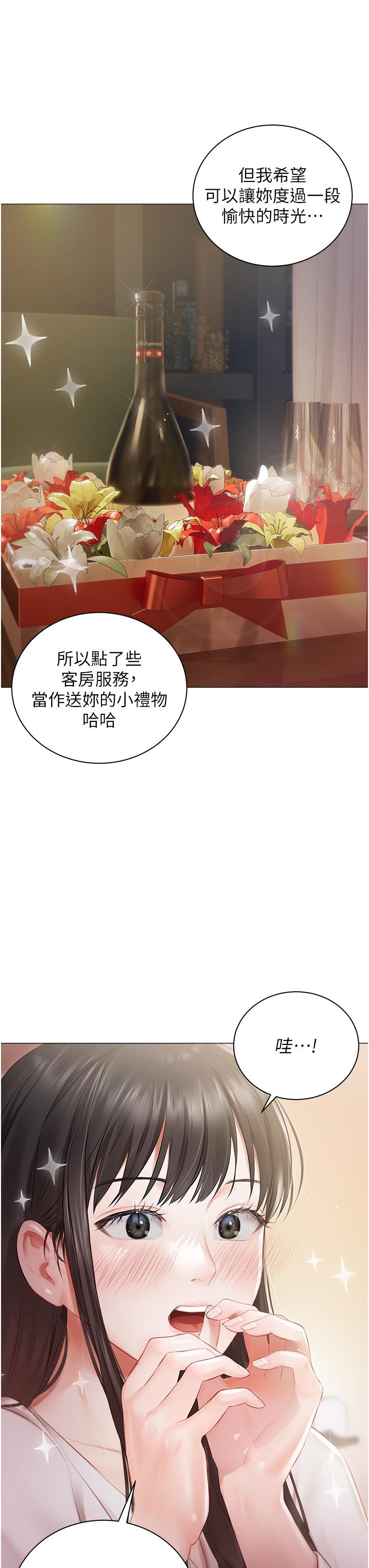 8P - 私宅女主人