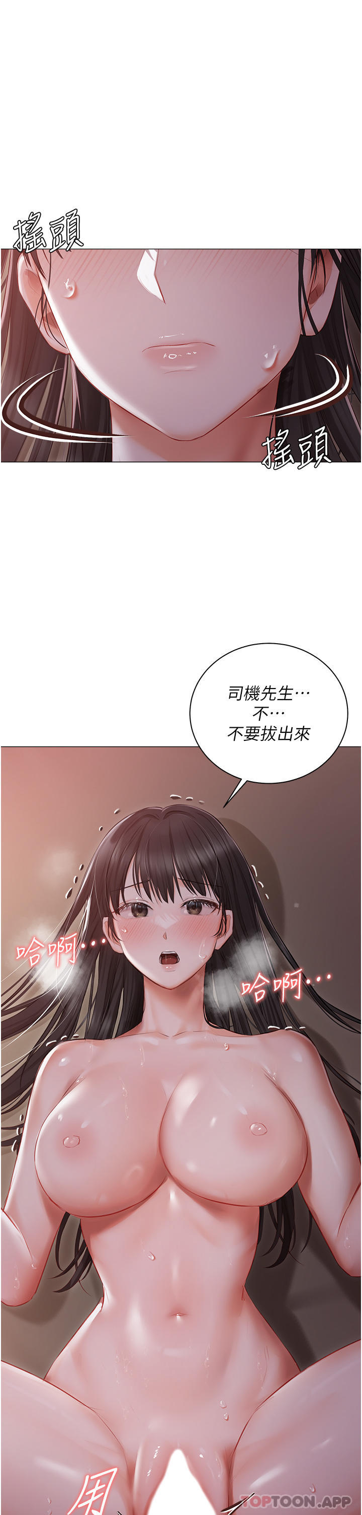 11P - 私宅女主人