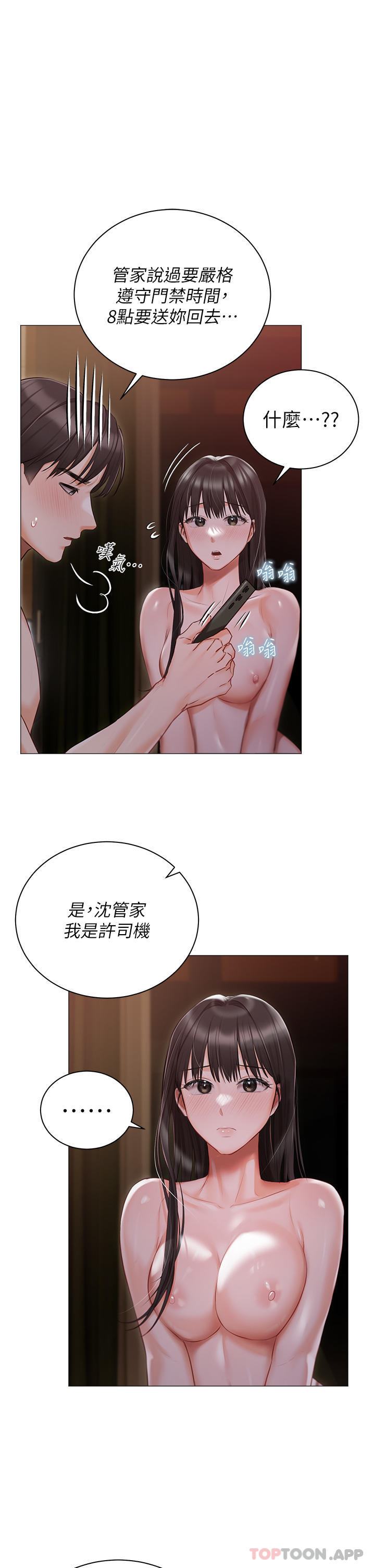 33P - 私宅女主人