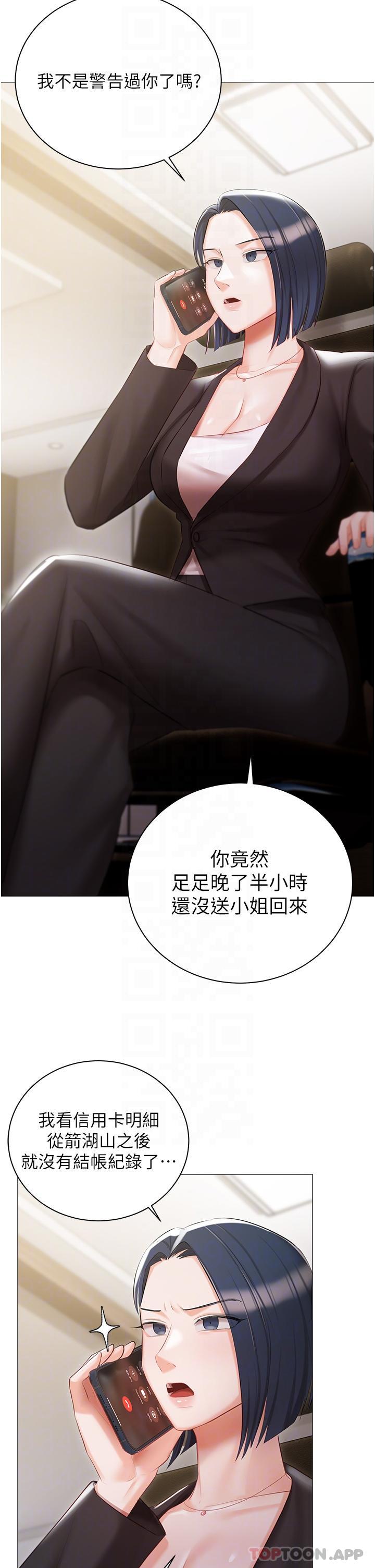 34P - 私宅女主人