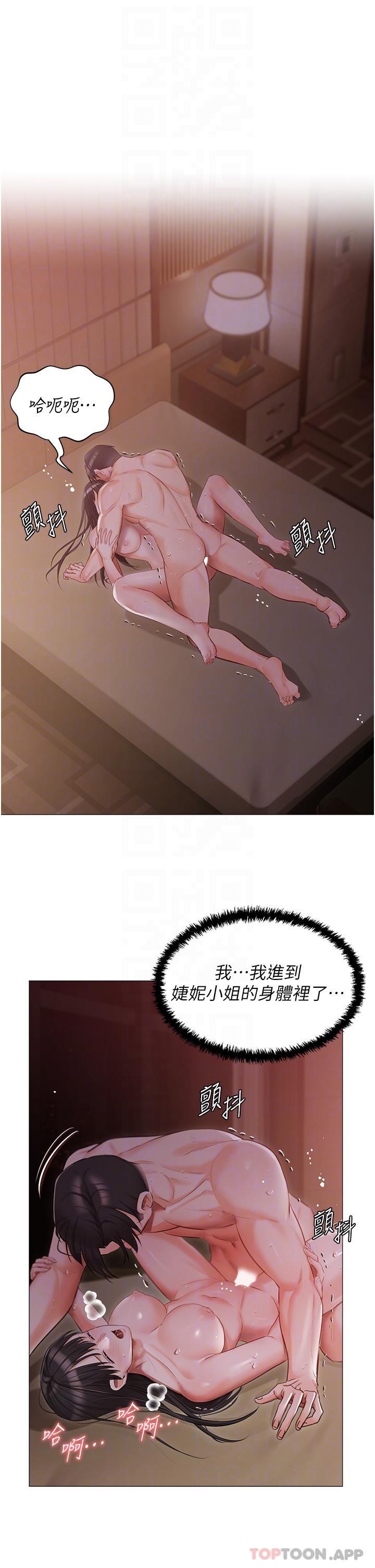 6P - 私宅女主人