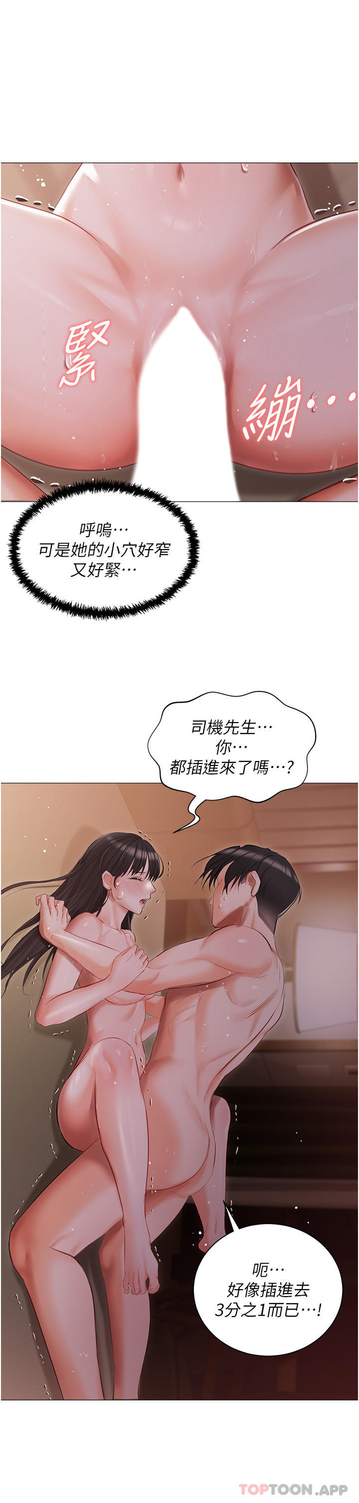 7P - 私宅女主人