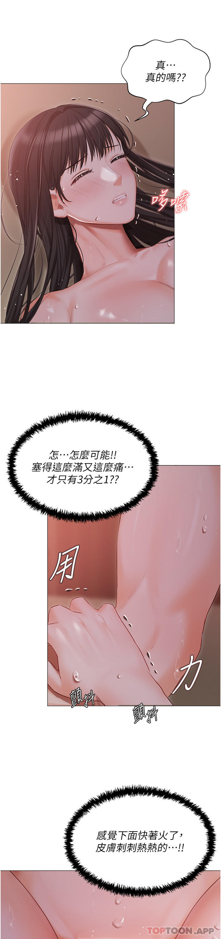 8P - 私宅女主人