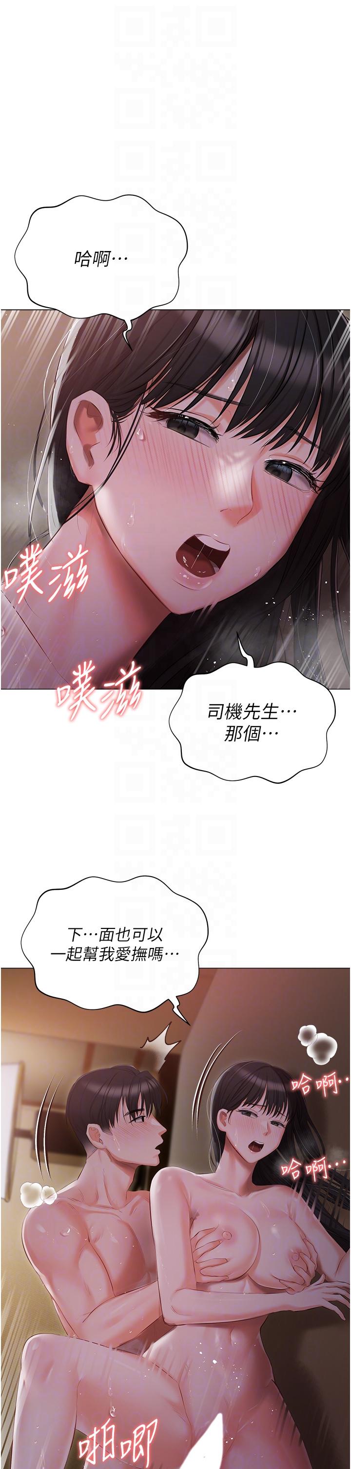 14P - 私宅女主人