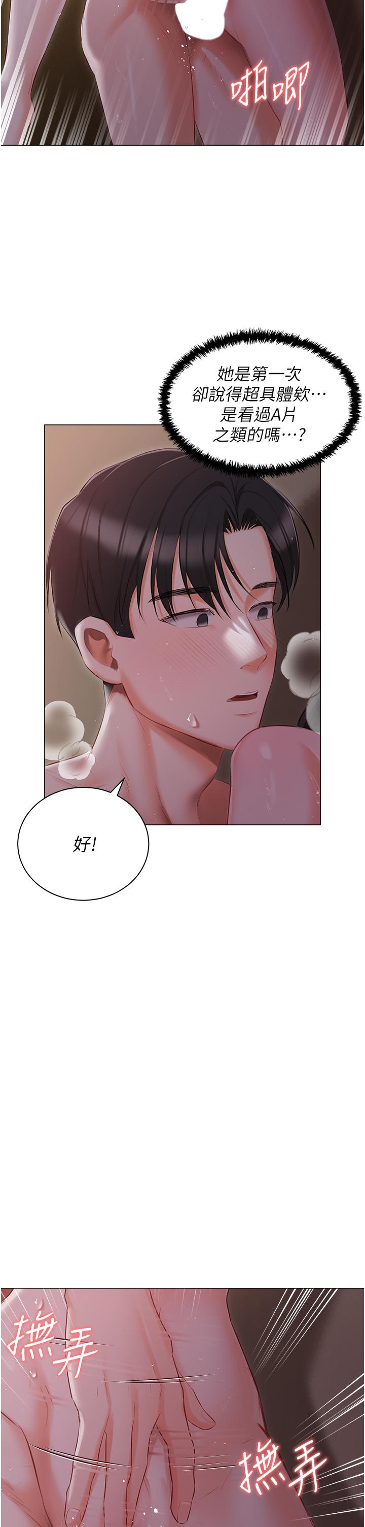 15P - 私宅女主人
