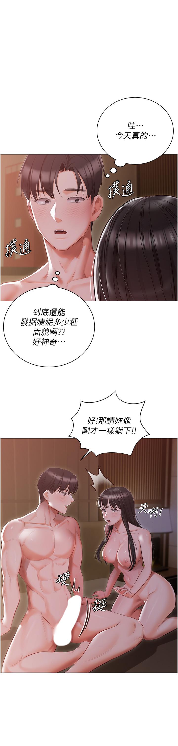 3P - 私宅女主人