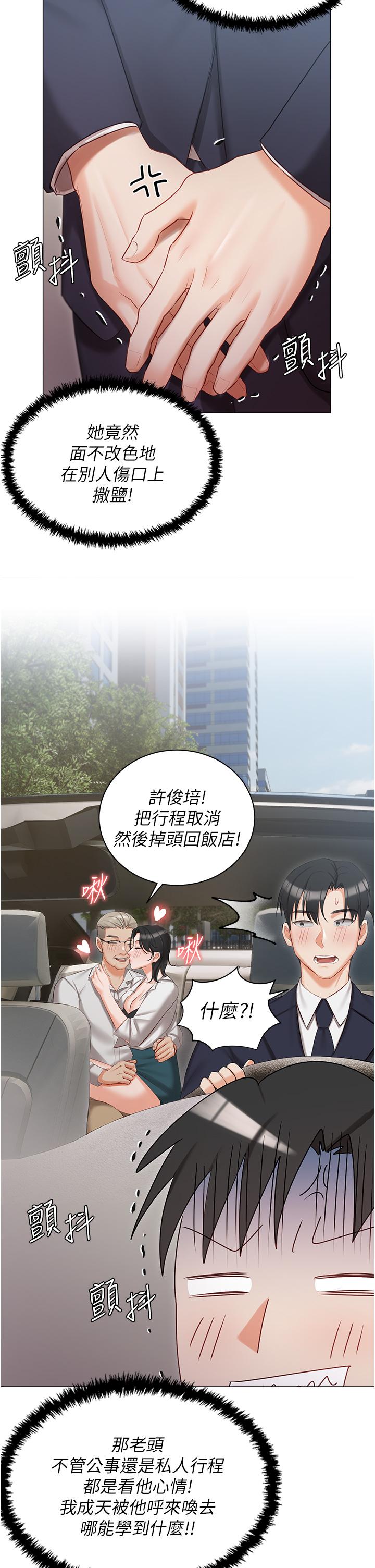 11P - 私宅女主人
