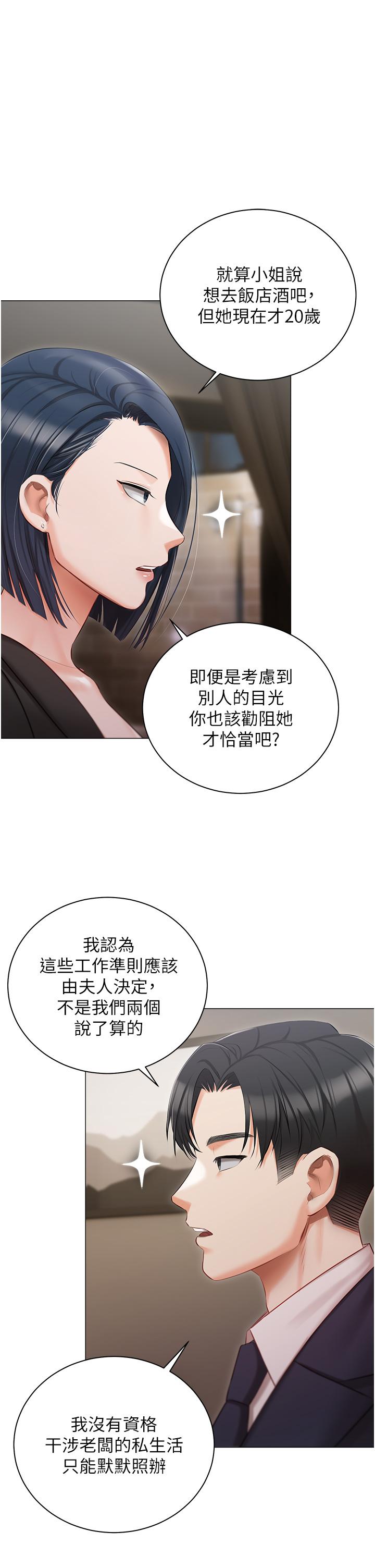 15P - 私宅女主人