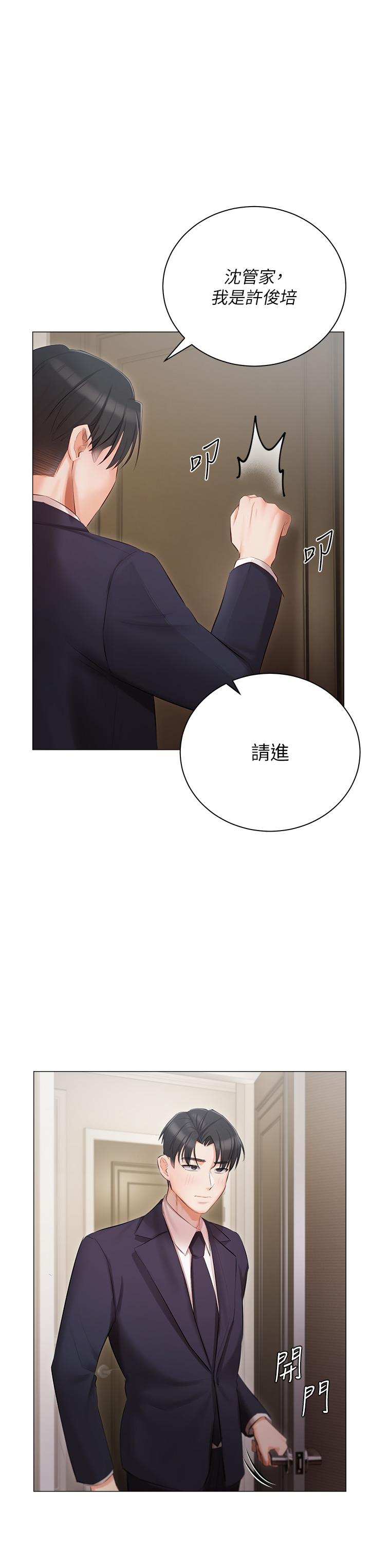 1P - 私宅女主人