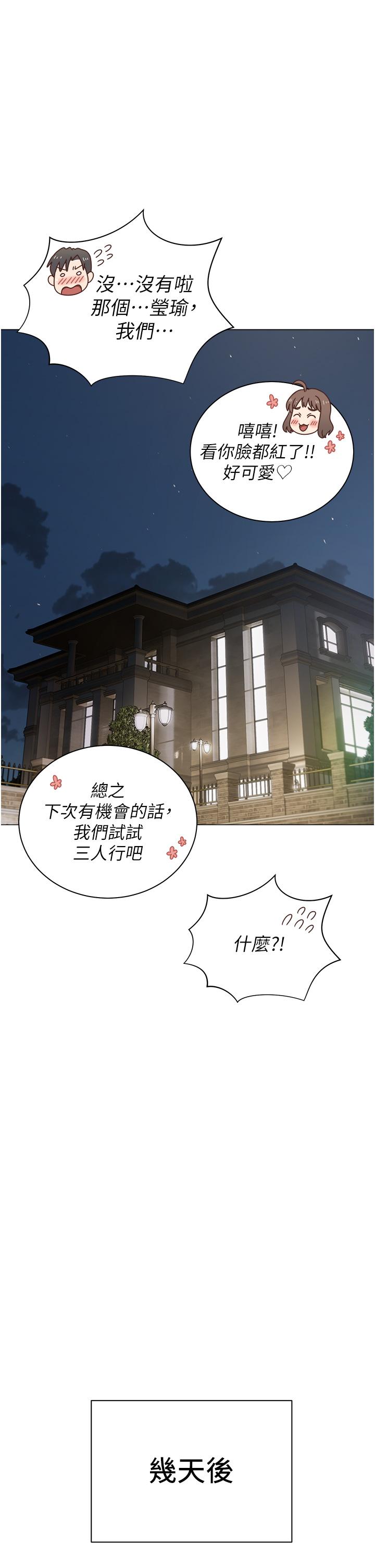 21P - 私宅女主人