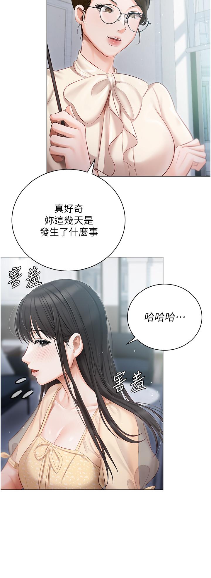 23P - 私宅女主人