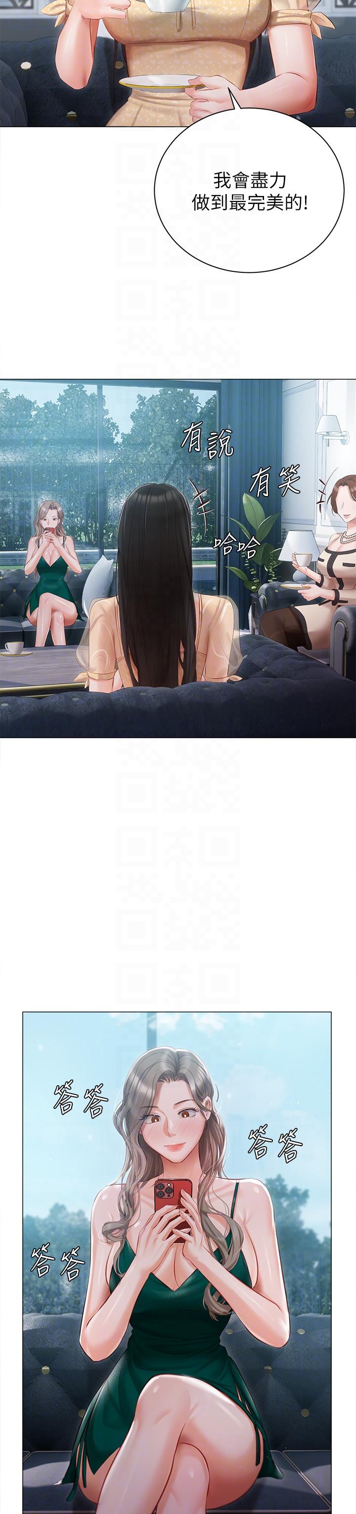 26P - 私宅女主人