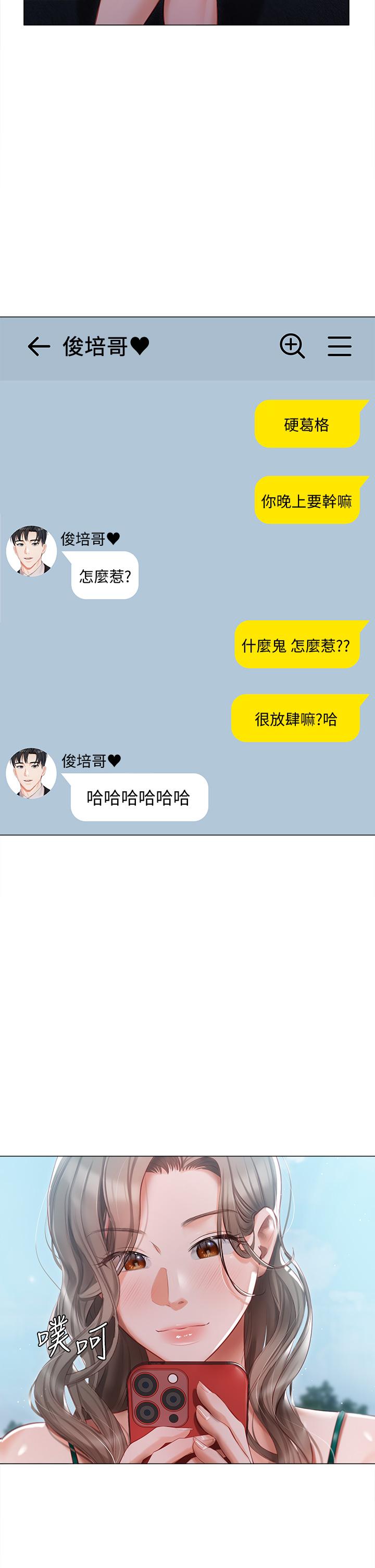27P - 私宅女主人