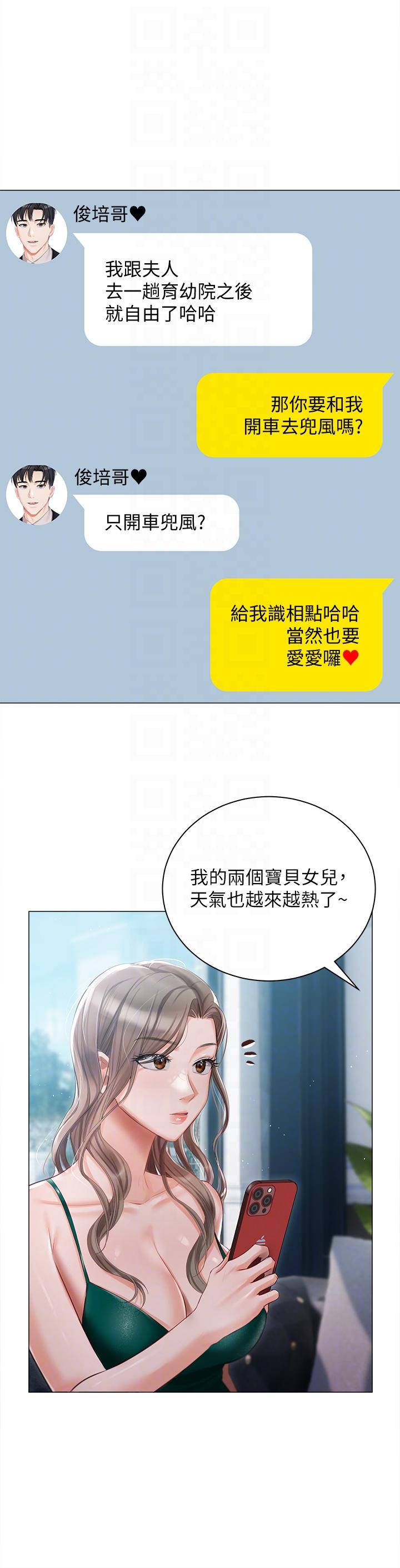 28P - 私宅女主人