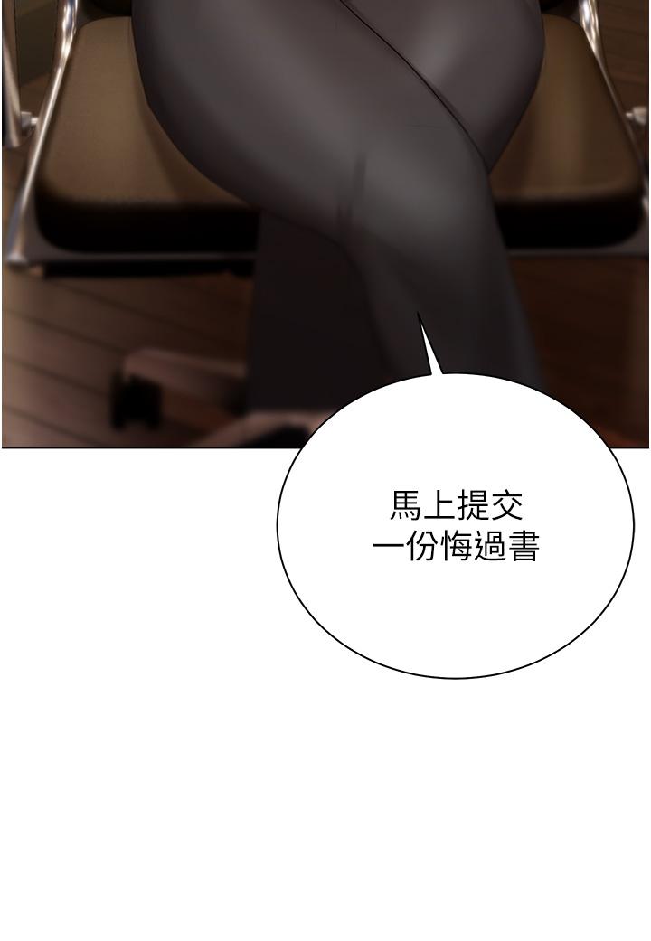 3P - 私宅女主人