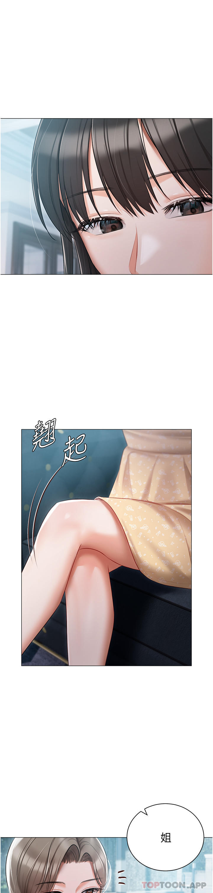 12P - 私宅女主人