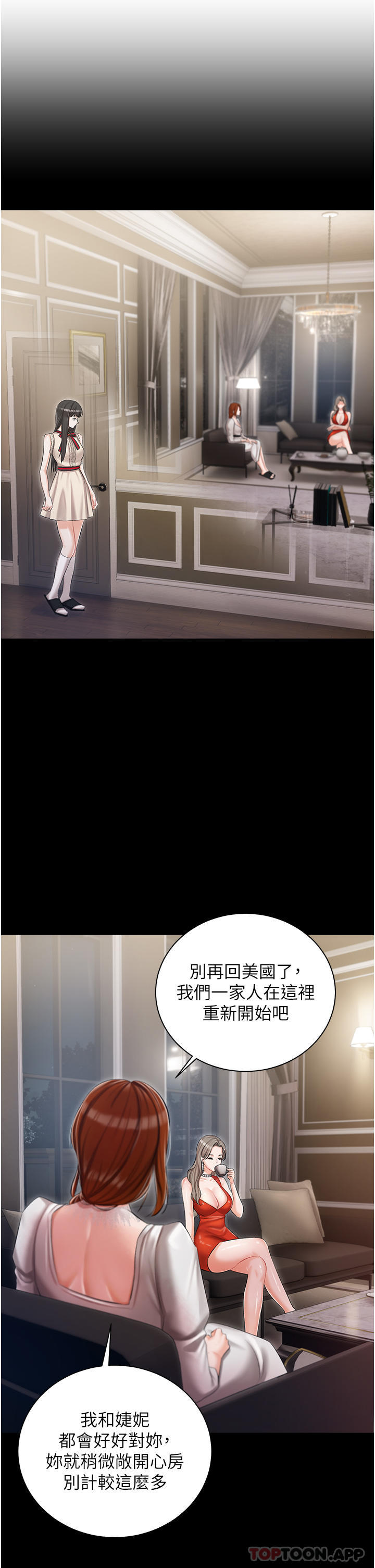 15P - 私宅女主人