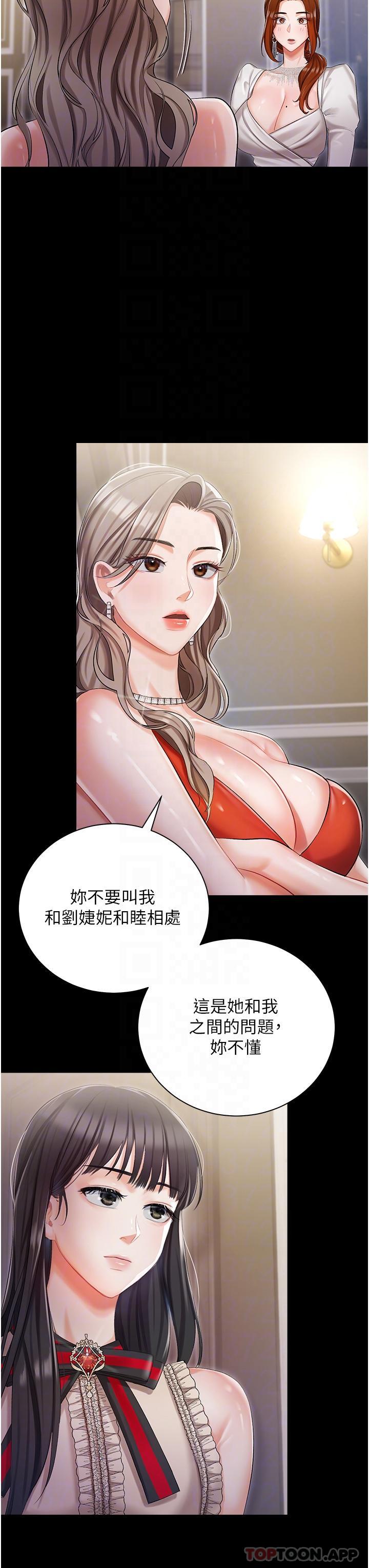 17P - 私宅女主人