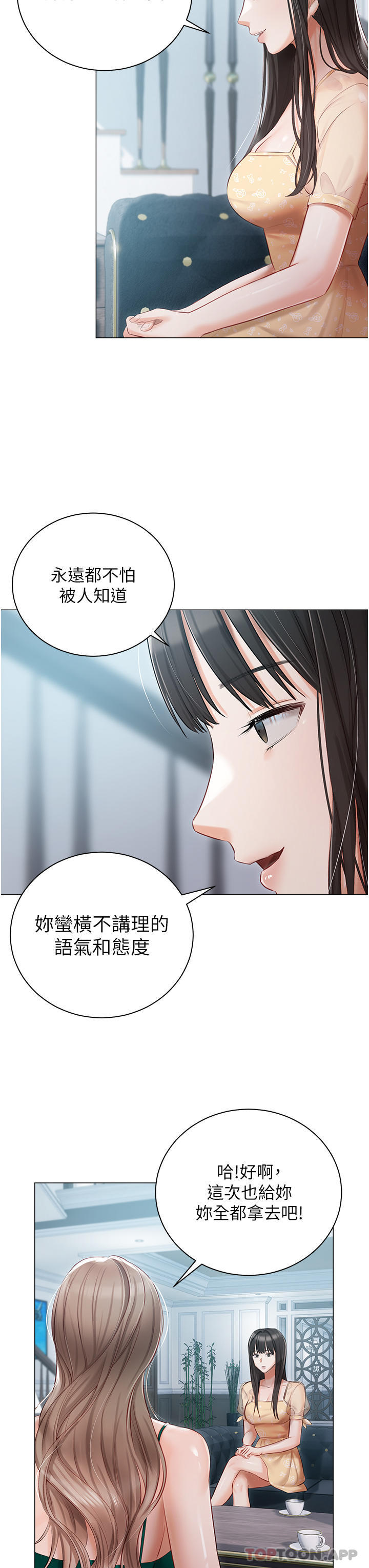 24P - 私宅女主人