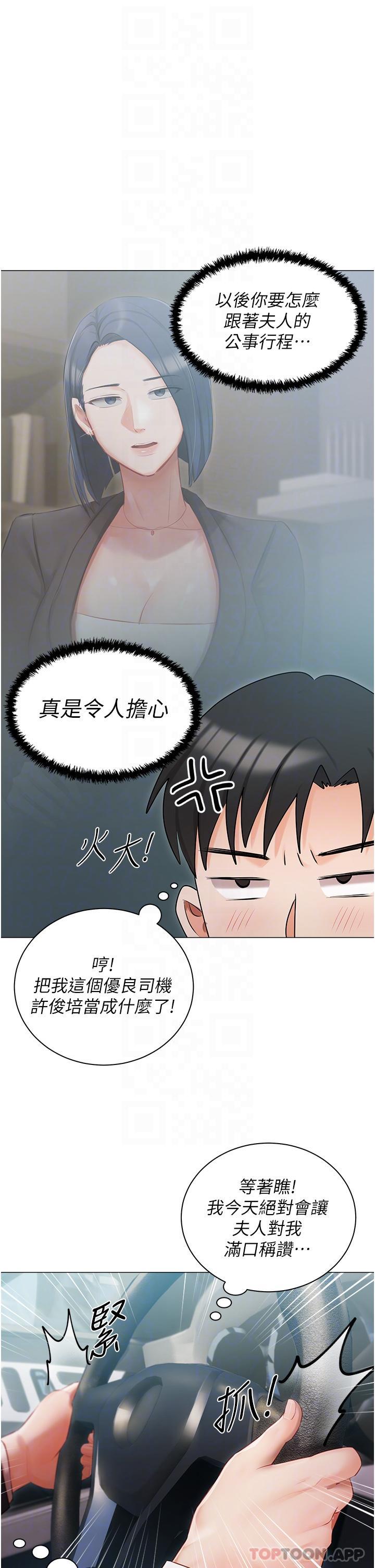28P - 私宅女主人
