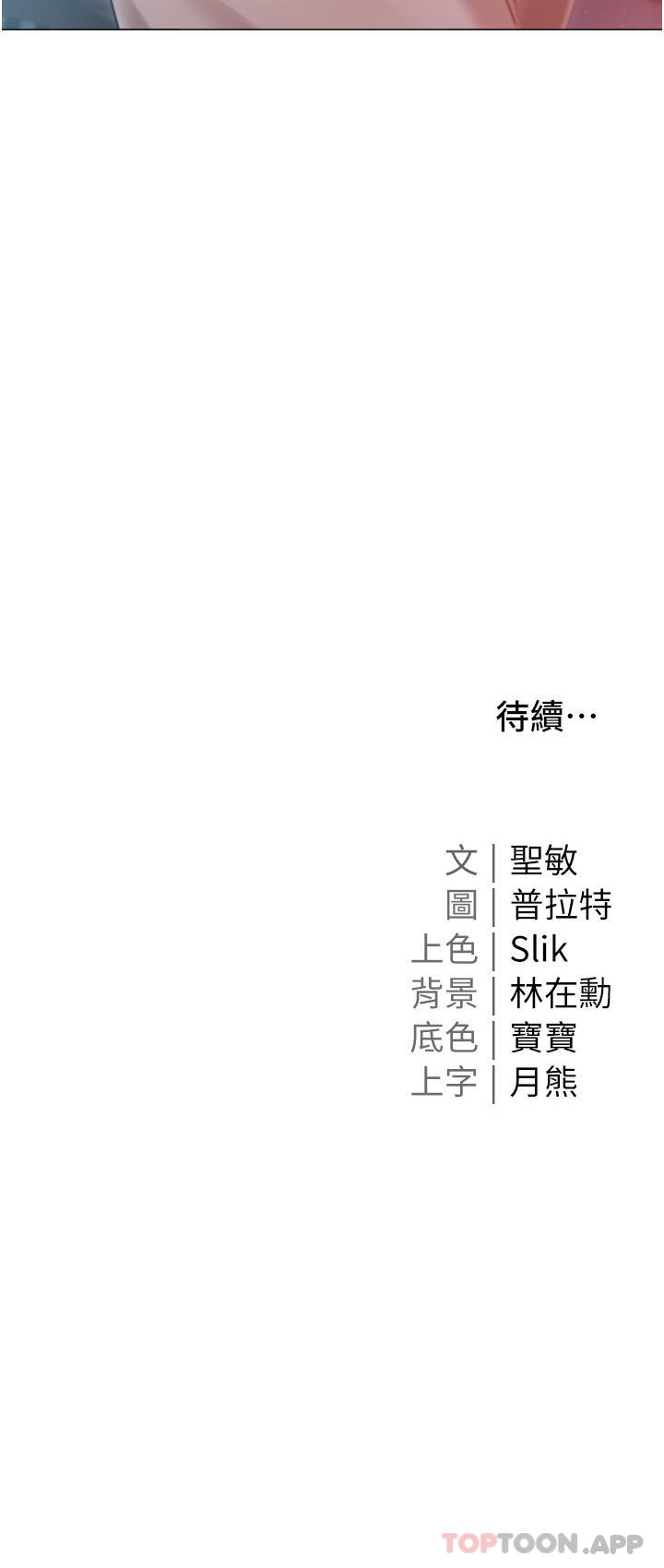 40P - 私宅女主人