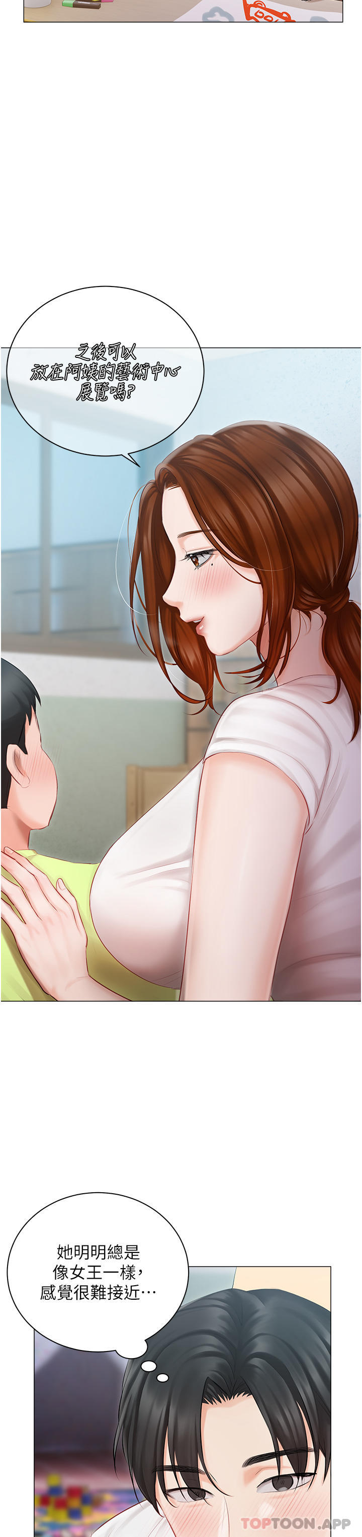 12P - 私宅女主人
