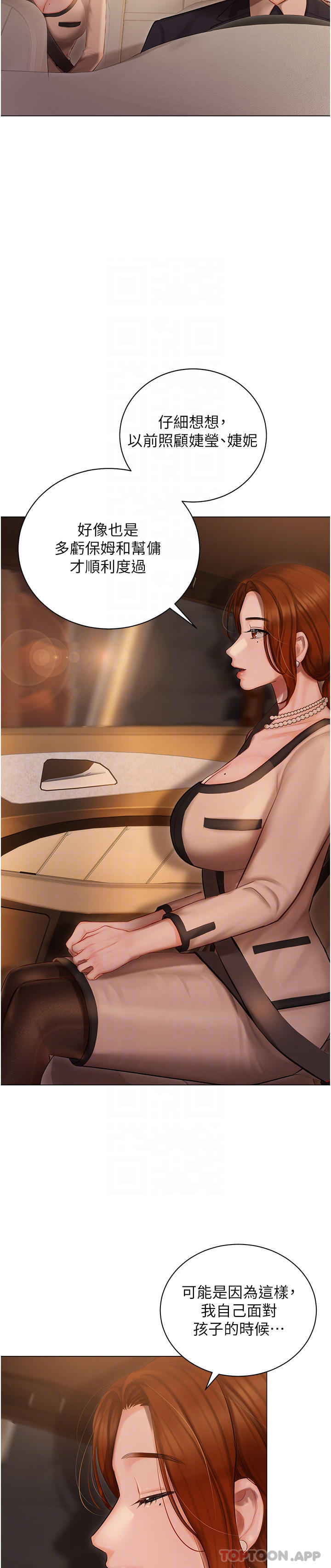 16P - 私宅女主人