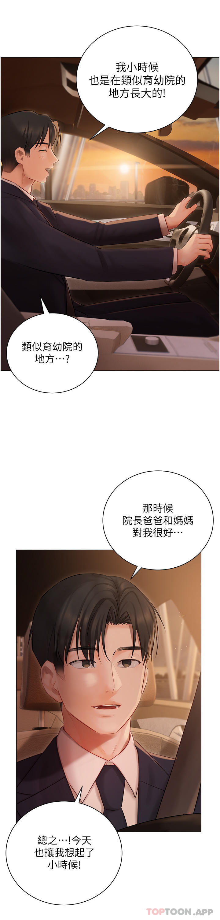 19P - 私宅女主人