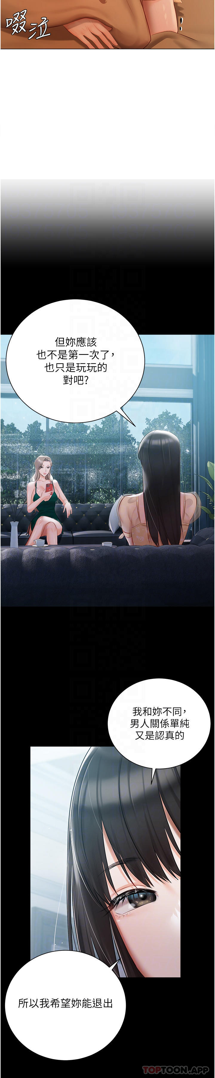 25P - 私宅女主人