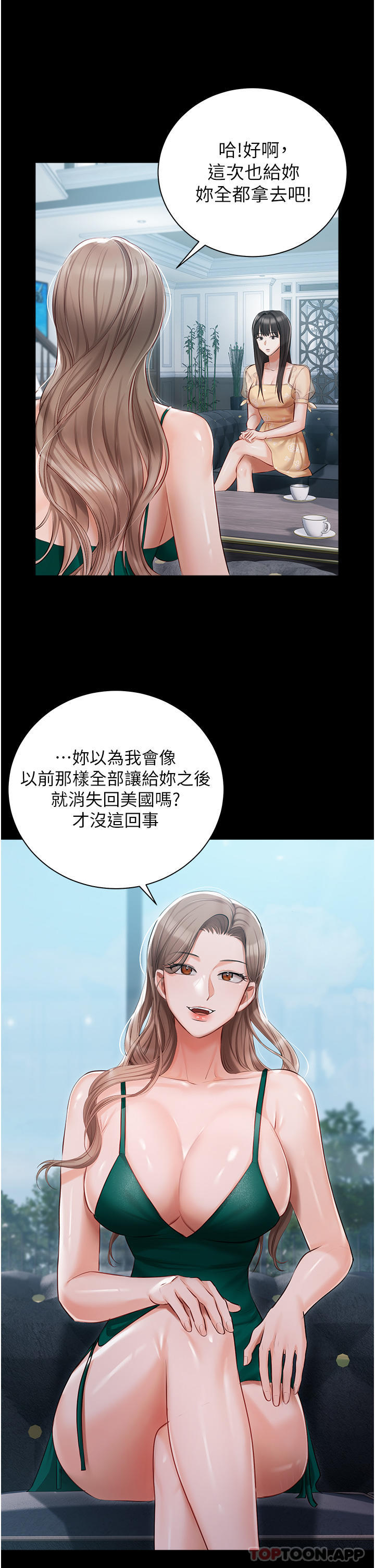 26P - 私宅女主人