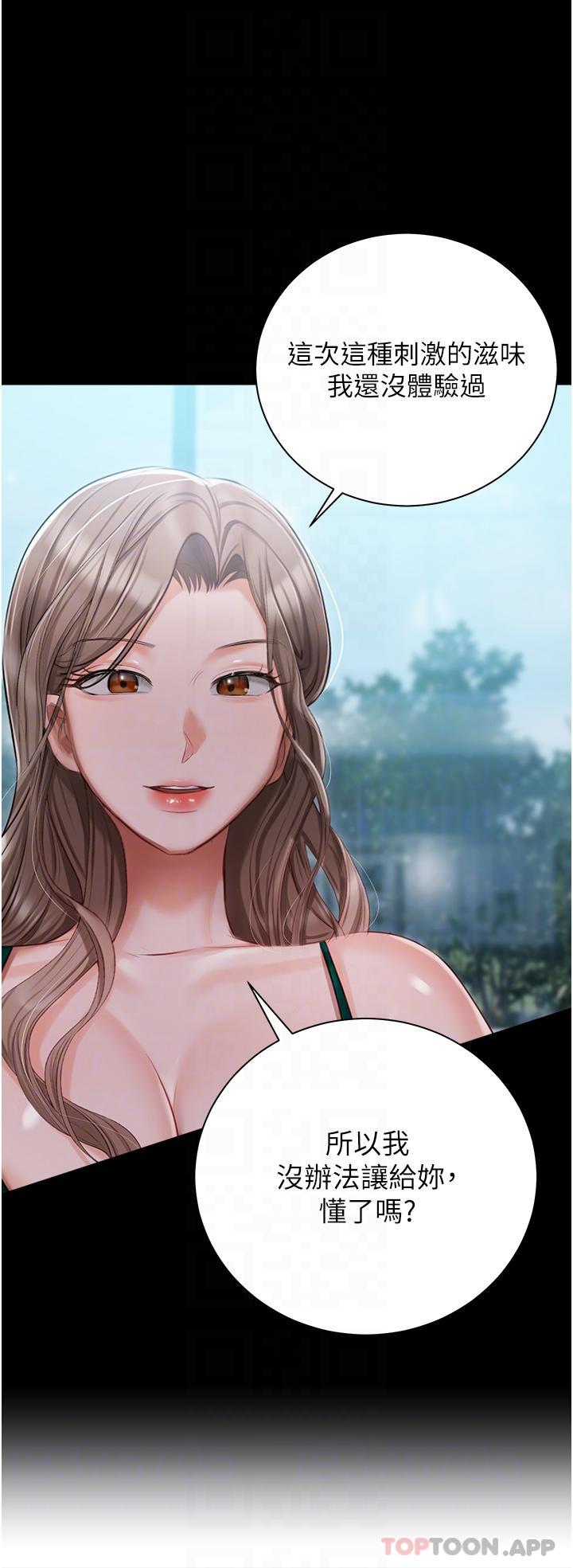 27P - 私宅女主人