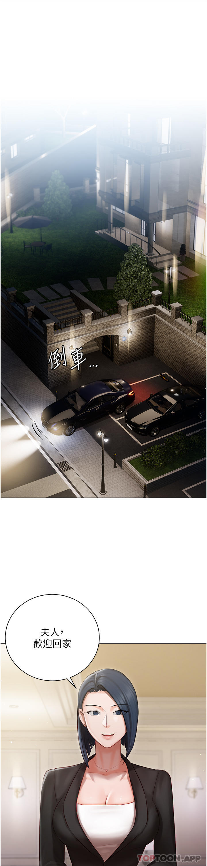 33P - 私宅女主人