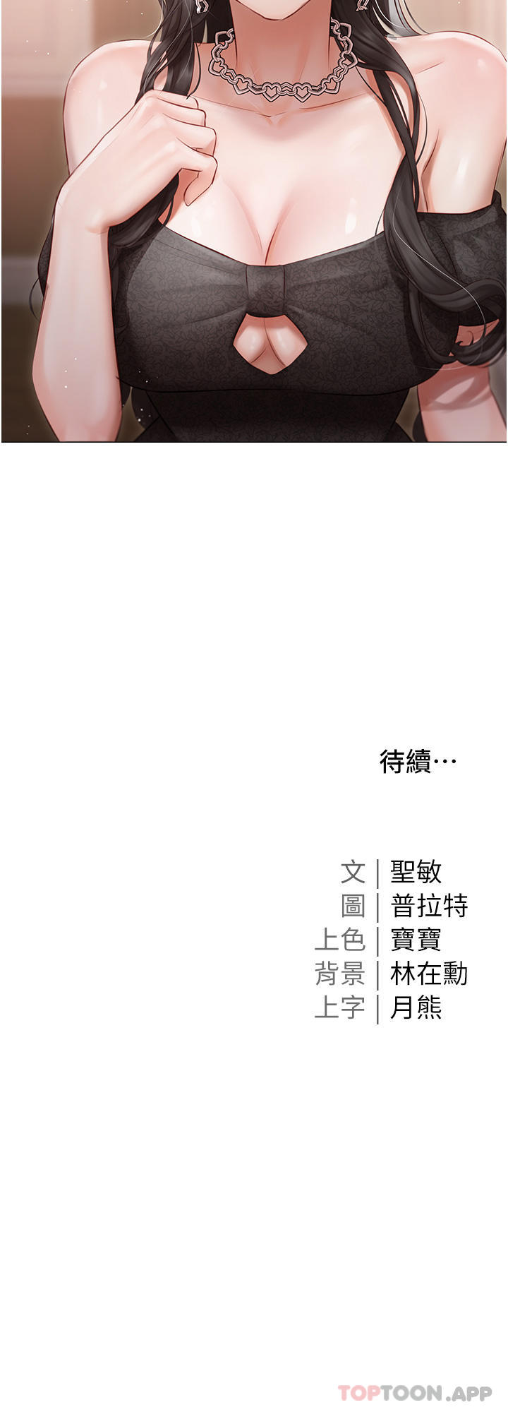 40P - 私宅女主人