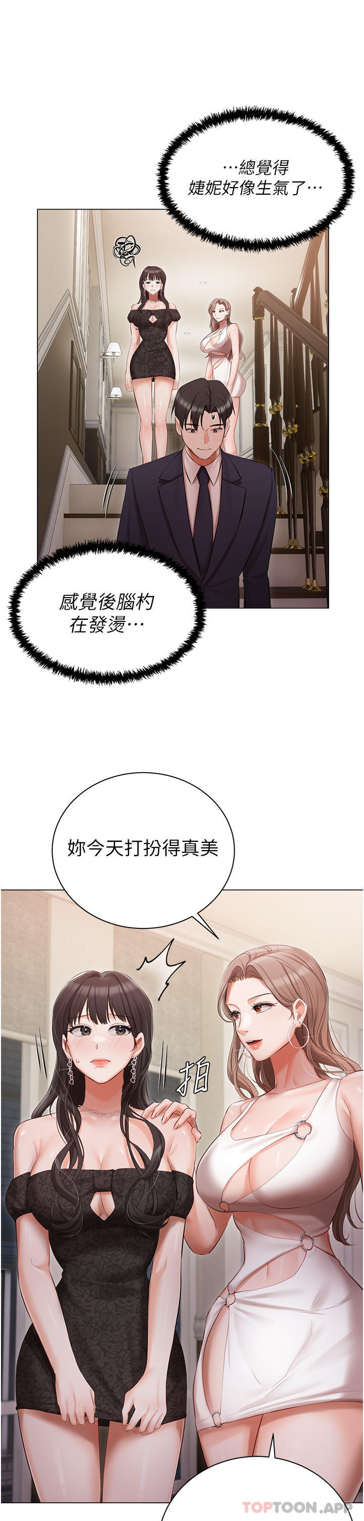 12P - 私宅女主人